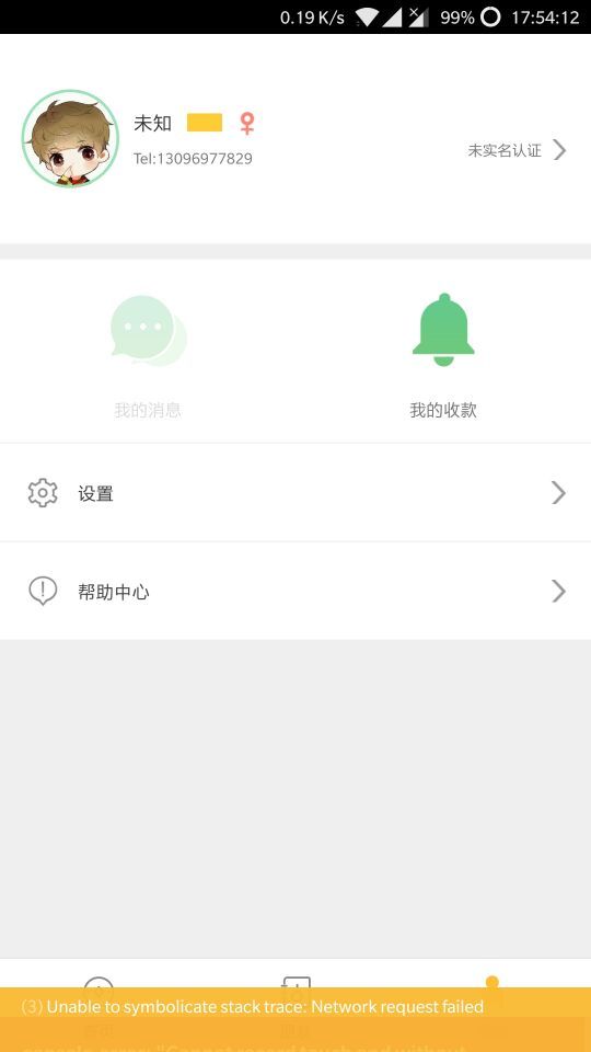 飛鴿傳包