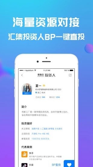 愛鑫品