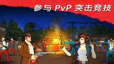 僵尸派對(duì)手游