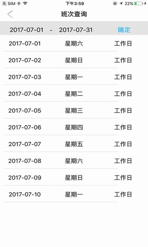 漢王人臉考勤