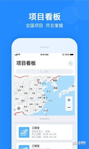 樂建工程寶