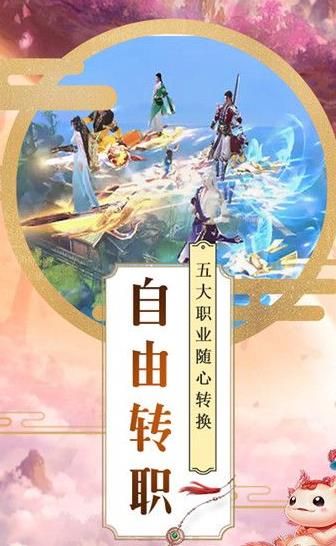 大唐劍俠之蜀山劫