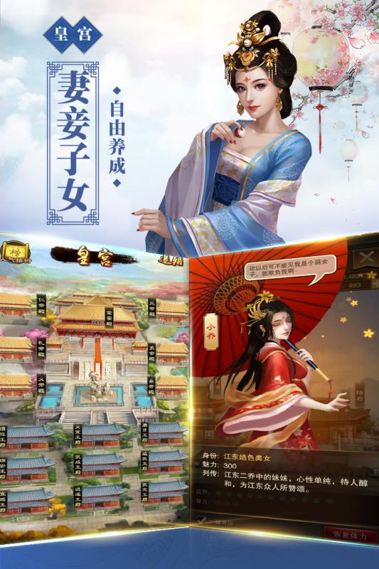 新水滸手游