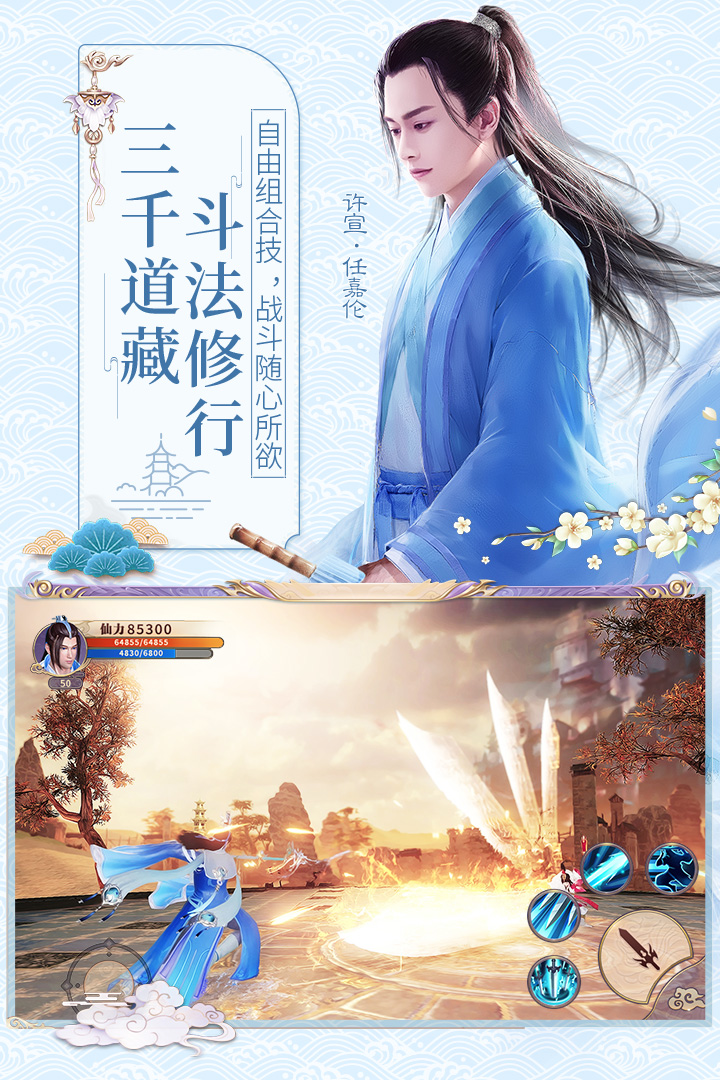 天乩之白蛇傳說  九游版