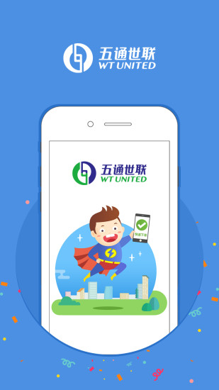五通世聯