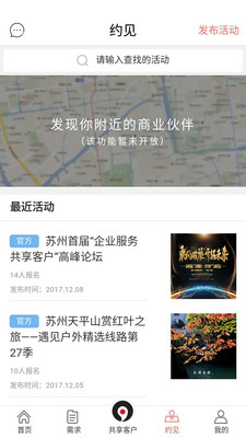 生意圈