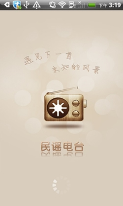 民謠電臺