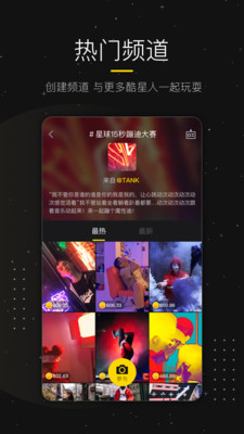 遛火星