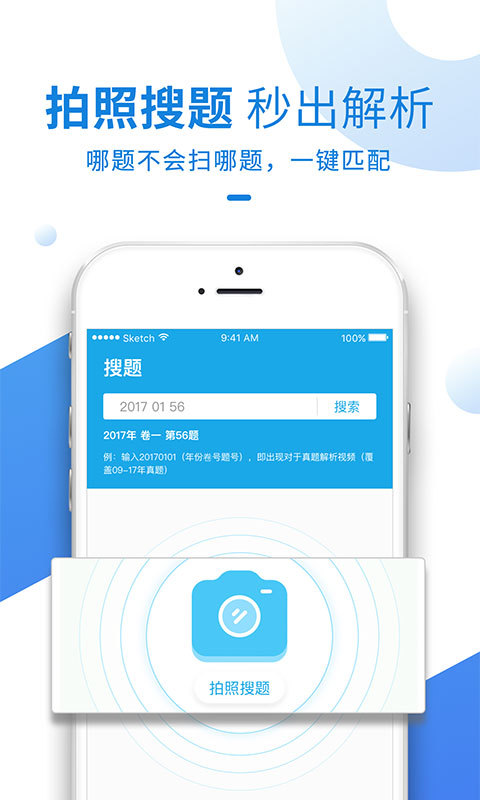 竹馬法考