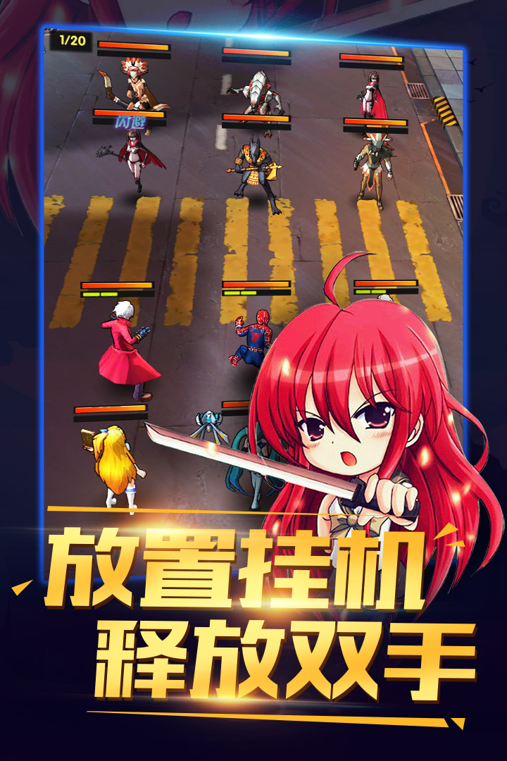 猎魔守护者  九游版
