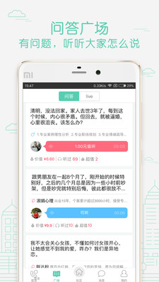 取得密聊