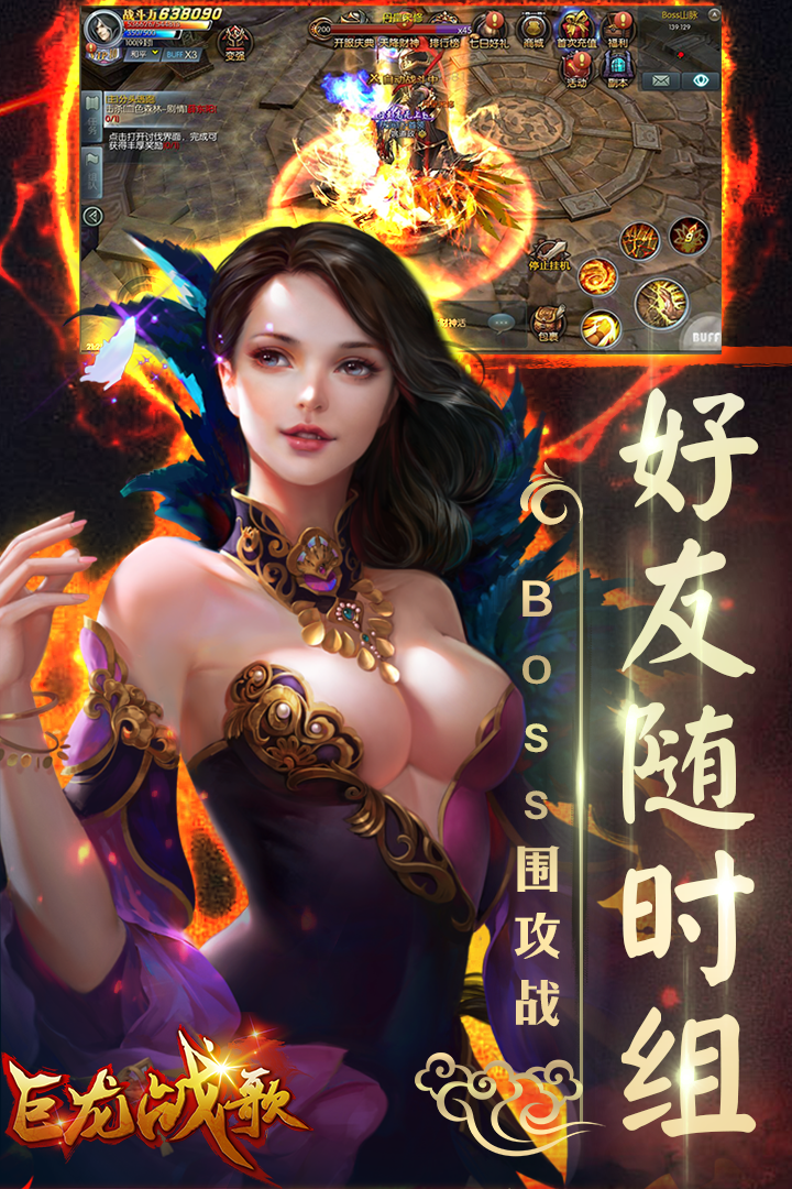 巨龍戰(zhàn)歌  九游版