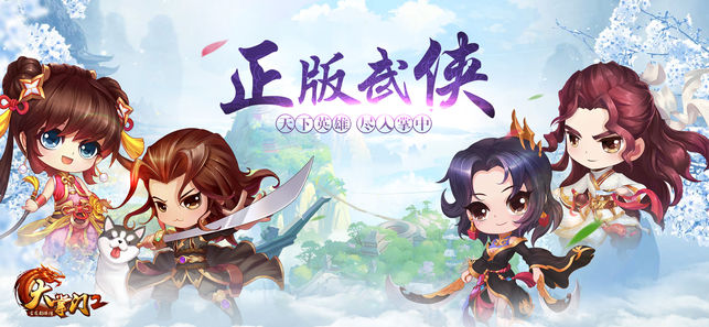 大掌門2游戲