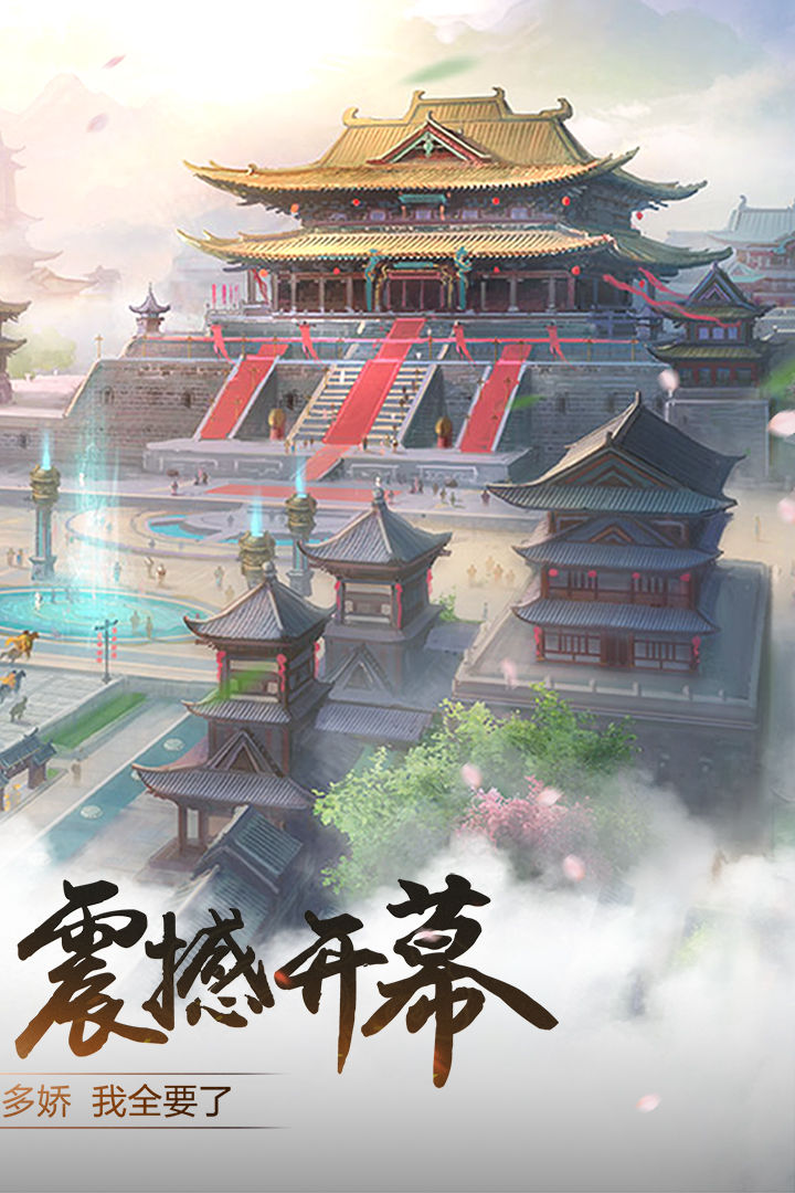 麻雀飛青天  九游版