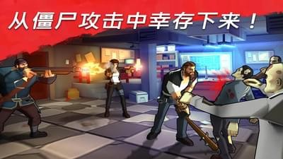 僵尸派對(duì)手游
