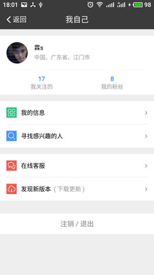 微聲音