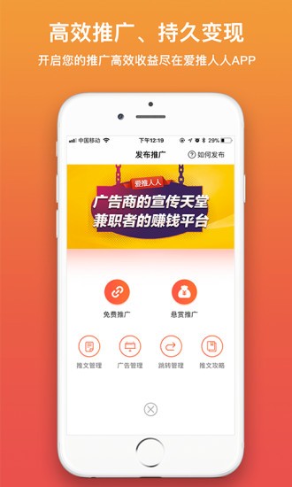 愛推人人