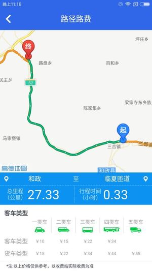 甘肅高速