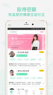 取得密聊