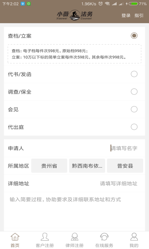 小薇法務
