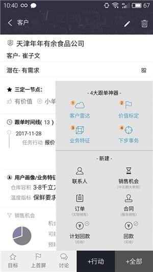 快目標(biāo)