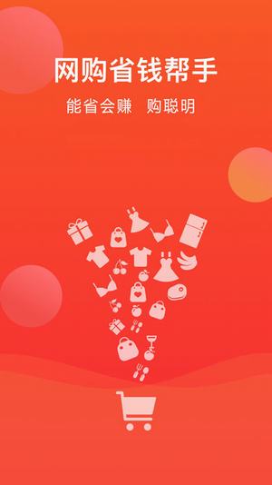 省購