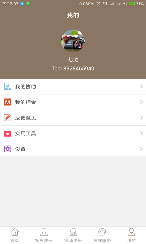 小薇法務
