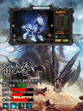 修羅武神捕獸記