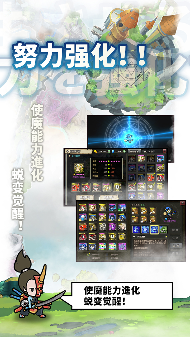 使魔計劃