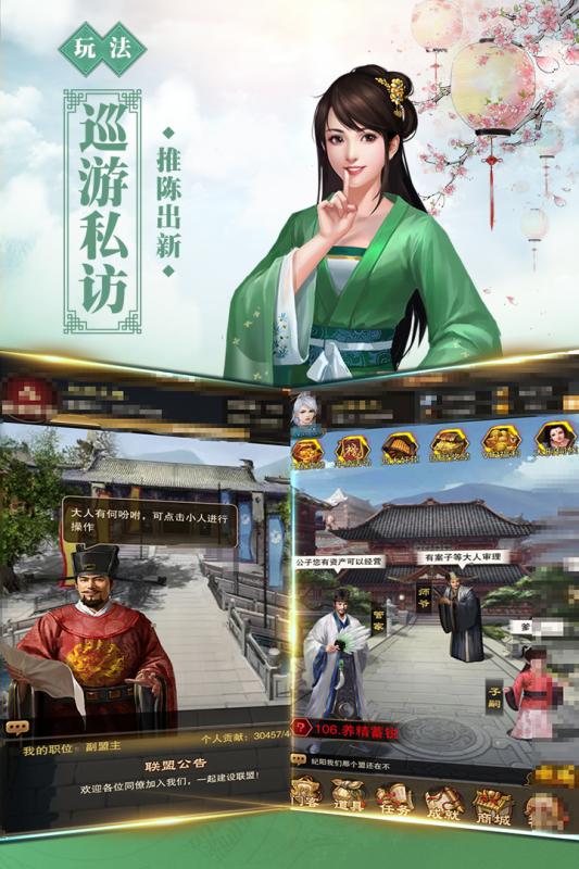 新水滸手游
