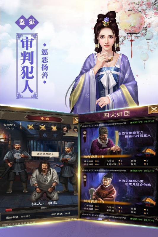新水滸手游