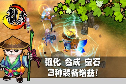 亂唐OL  九游版