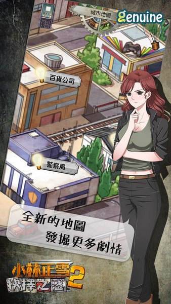 小林正雪2抉擇之惑
