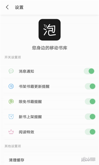 泡泡書吧