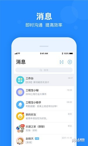 樂建工程寶