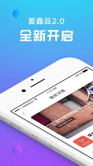 愛鑫品