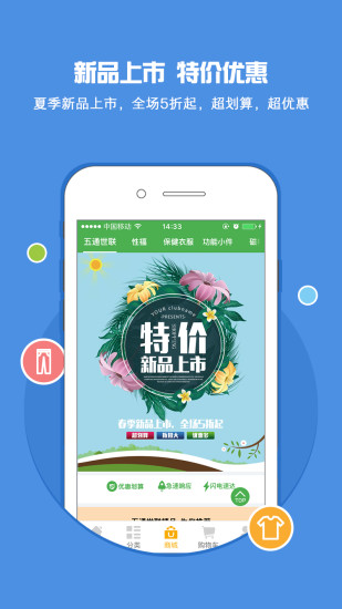 五通世聯
