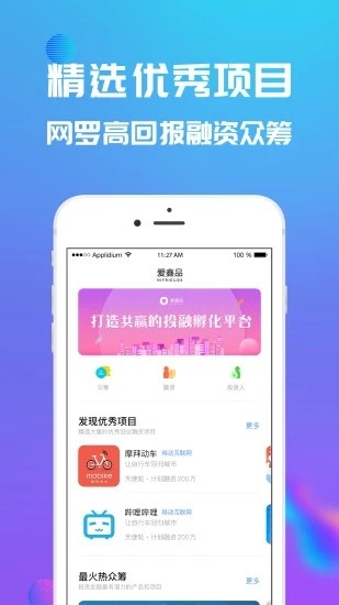 愛鑫品