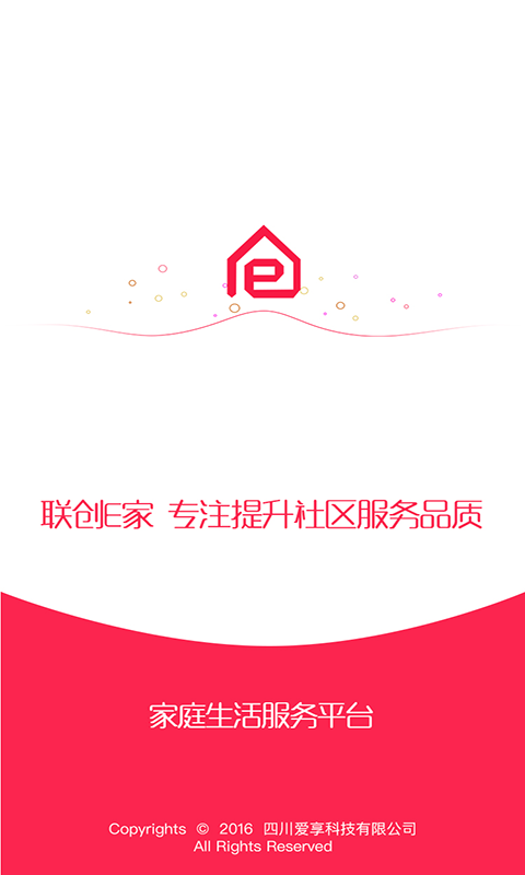 聯(lián)創(chuàng)E家