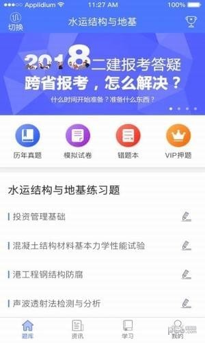 小馬建工