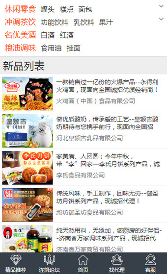 連凱匯商