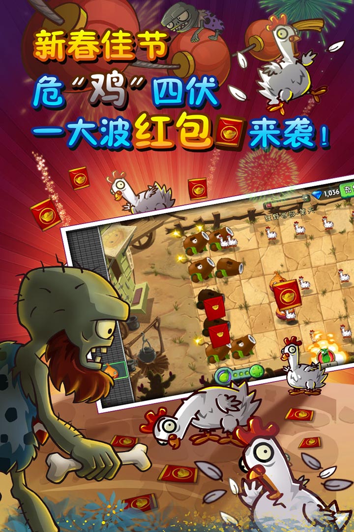 植物大戰(zhàn)僵尸2普清版  九游版