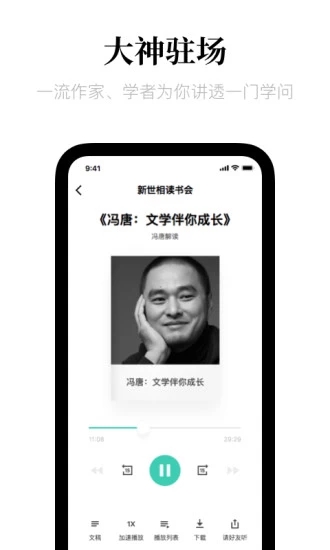 新世相讀書會