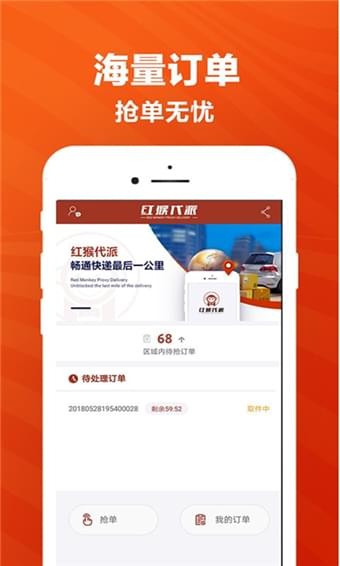 紅猴代派