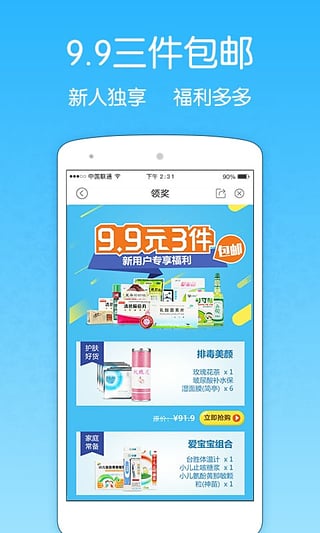 健客網(wǎng)上藥店