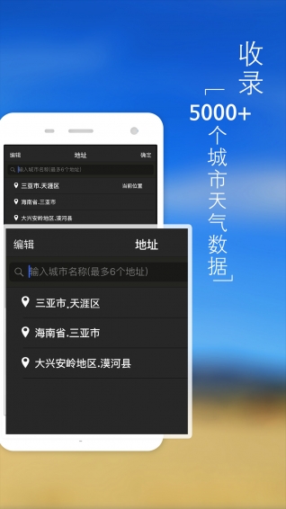 簡行天氣