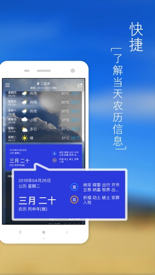 簡行天氣