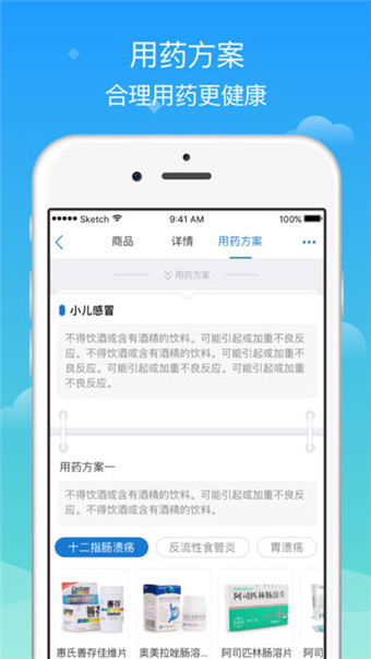全億好藥