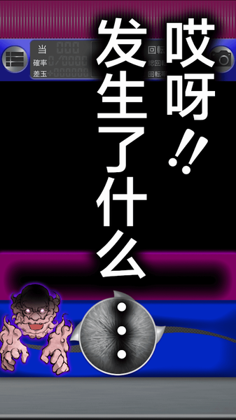 柏青哥東方花傳