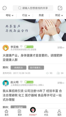 生意圈